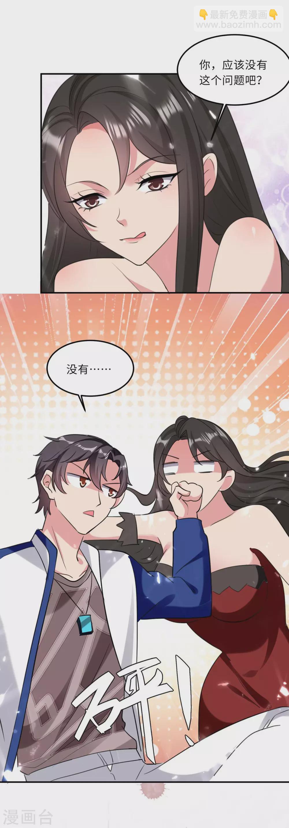 🍲重生弃少归来 第182话 催动灵珠 第2页