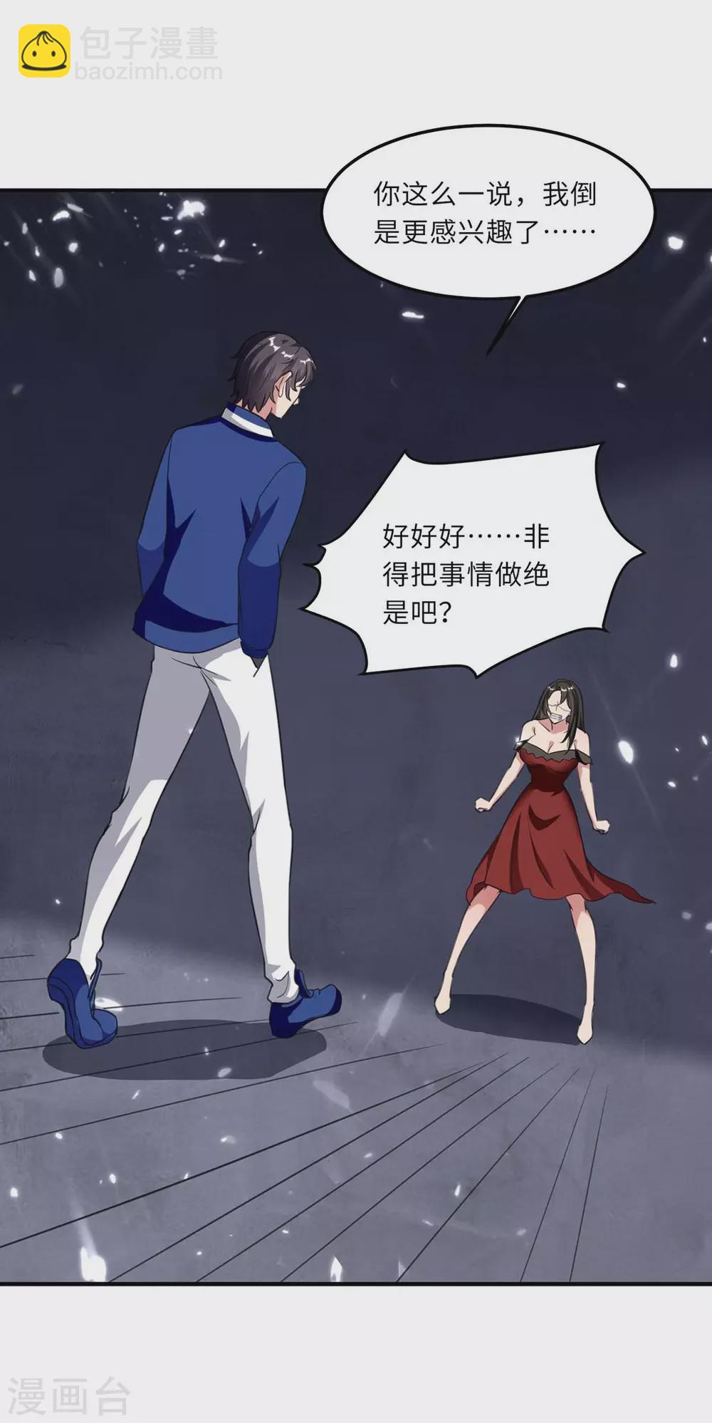🍲重生弃少归来 第182话 催动灵珠 第21页