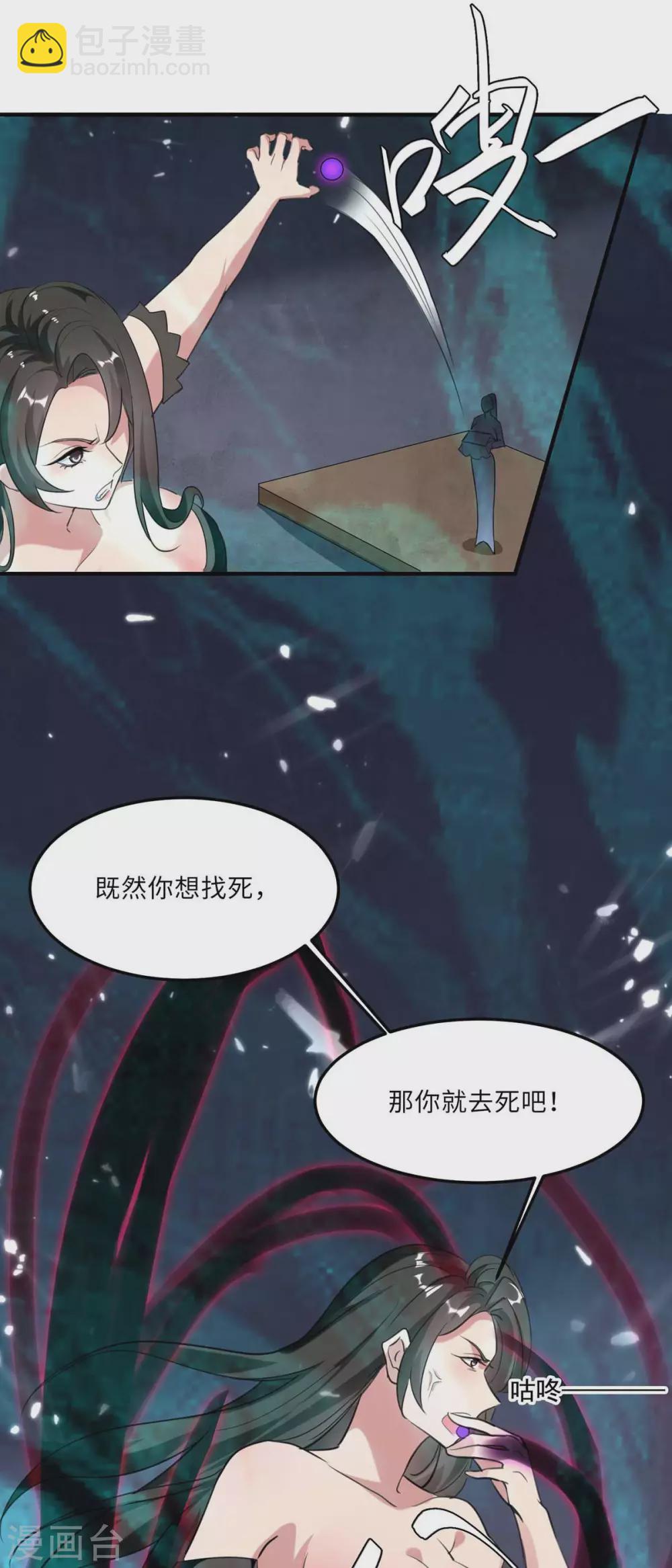 🍲重生弃少归来 第182话 催动灵珠 第22页