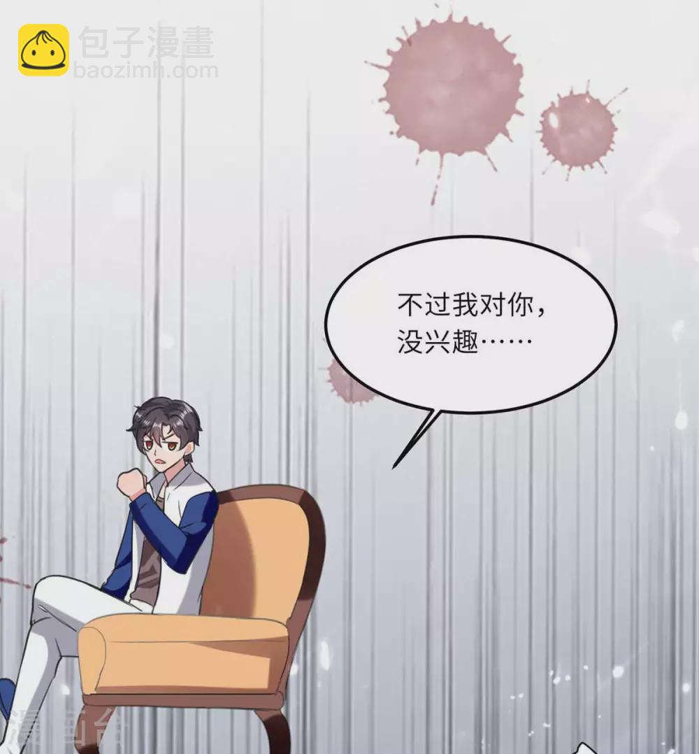 🍲重生弃少归来 第182话 催动灵珠 第3页