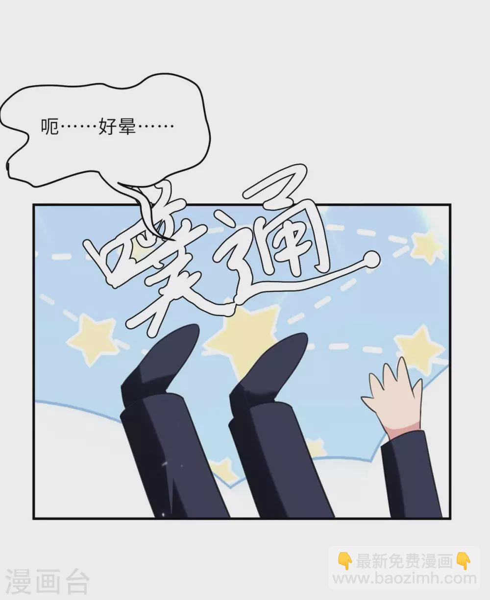 🍲重生弃少归来 第182话 催动灵珠 第6页