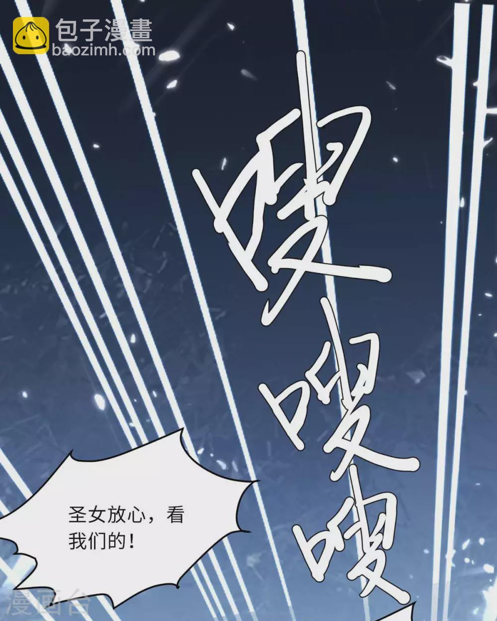 🍲重生弃少归来 第182话 催动灵珠 第9页