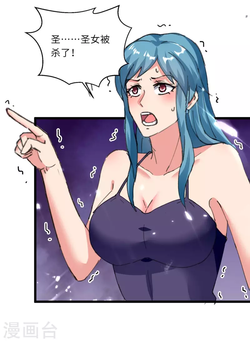 🍲重生弃少归来 第184话 龙老之约 第1页