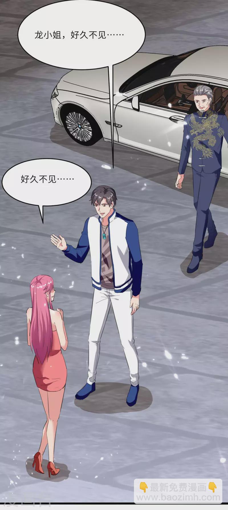 🍲重生弃少归来 第184话 龙老之约 第18页