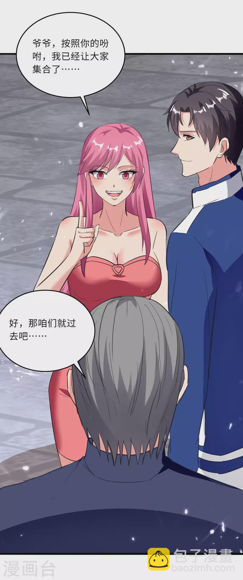 🍲重生弃少归来 第184话 龙老之约 第19页