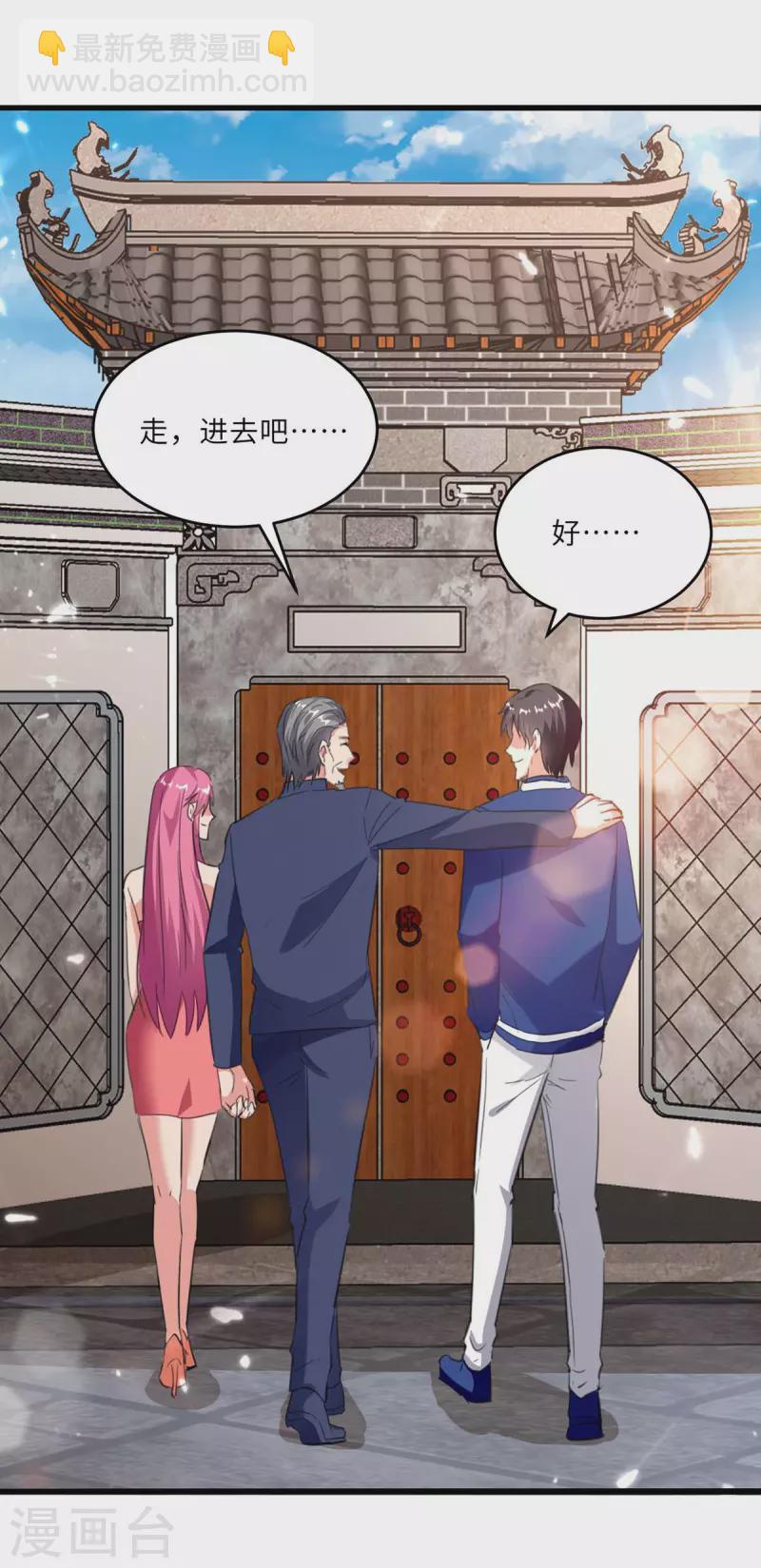🍲重生弃少归来 第184话 龙老之约 第20页