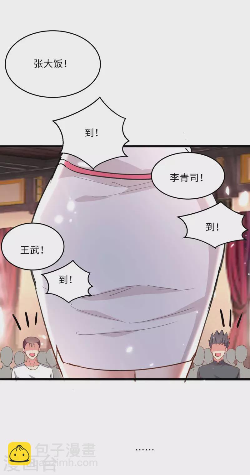 🍲重生弃少归来 第186话 开始训练 第12页