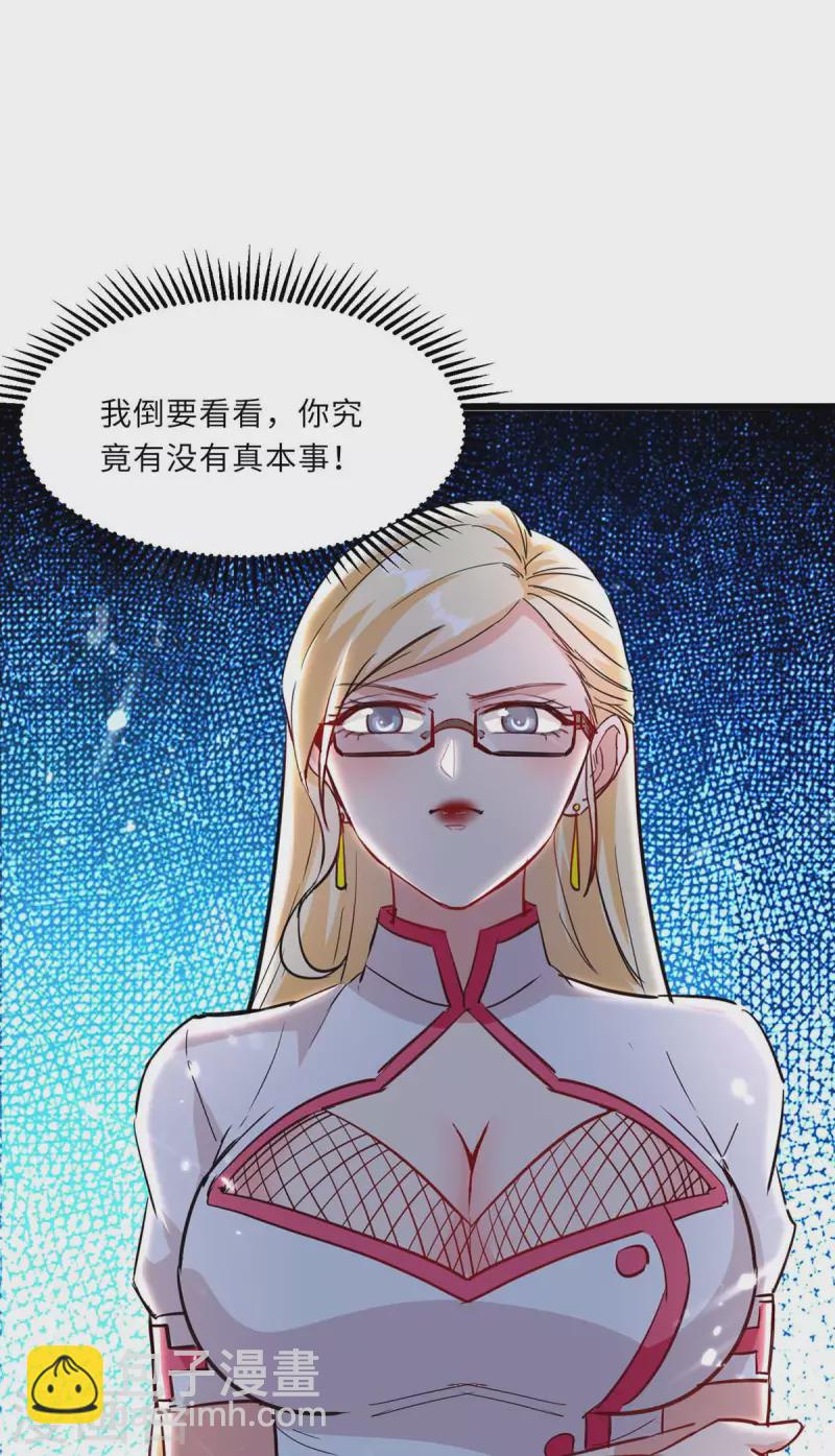🍲重生弃少归来 第186话 开始训练 第20页