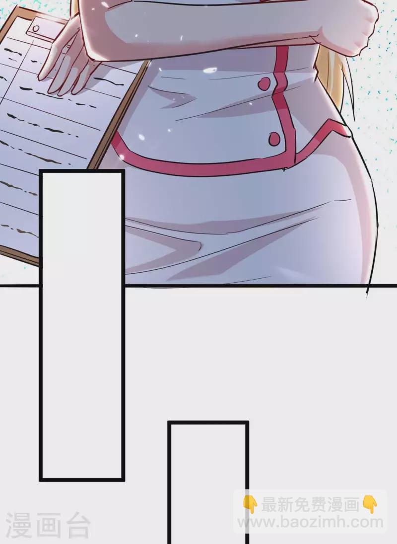 🍲重生弃少归来 第186话 开始训练 第21页