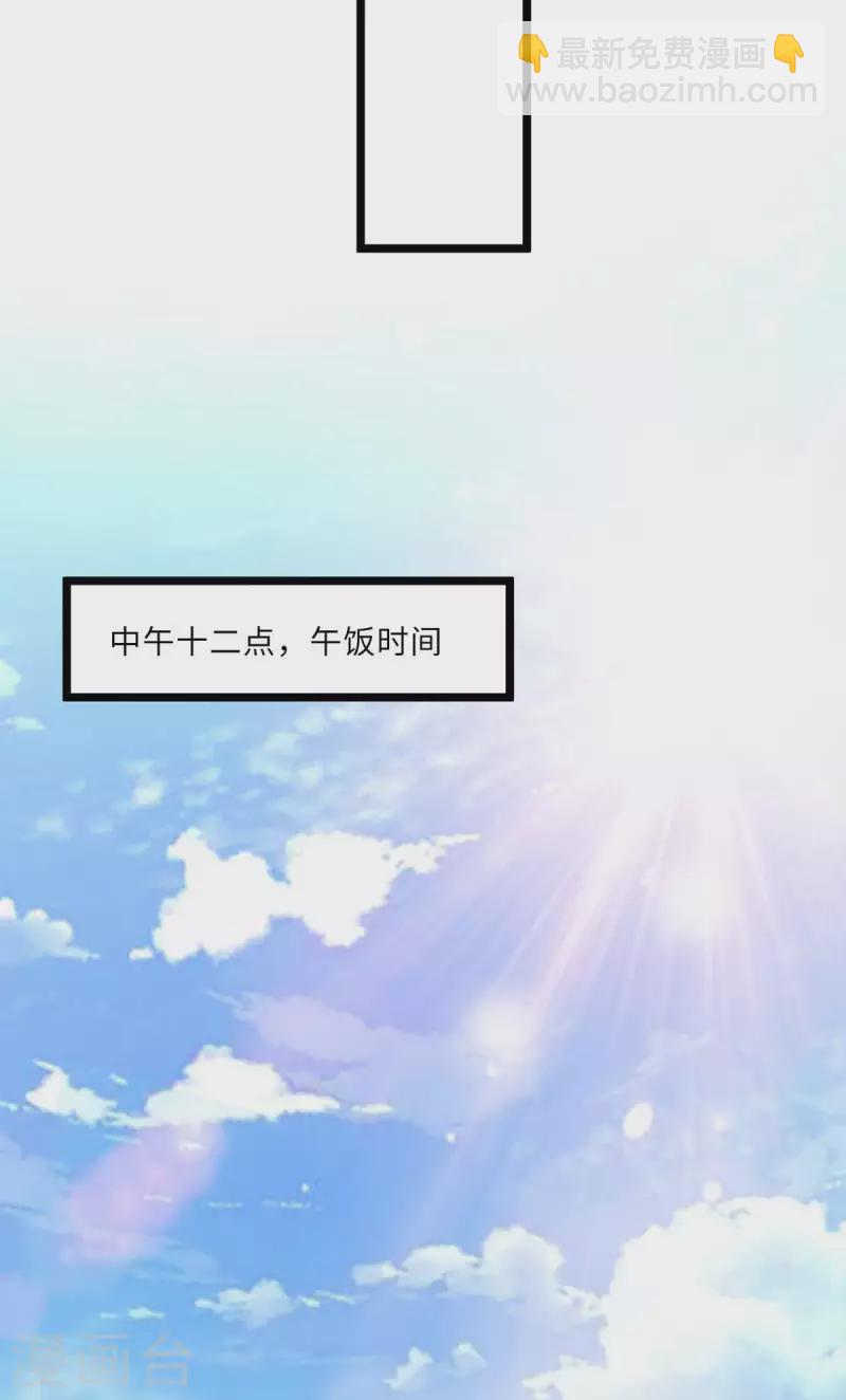 🍲重生弃少归来 第186话 开始训练 第22页