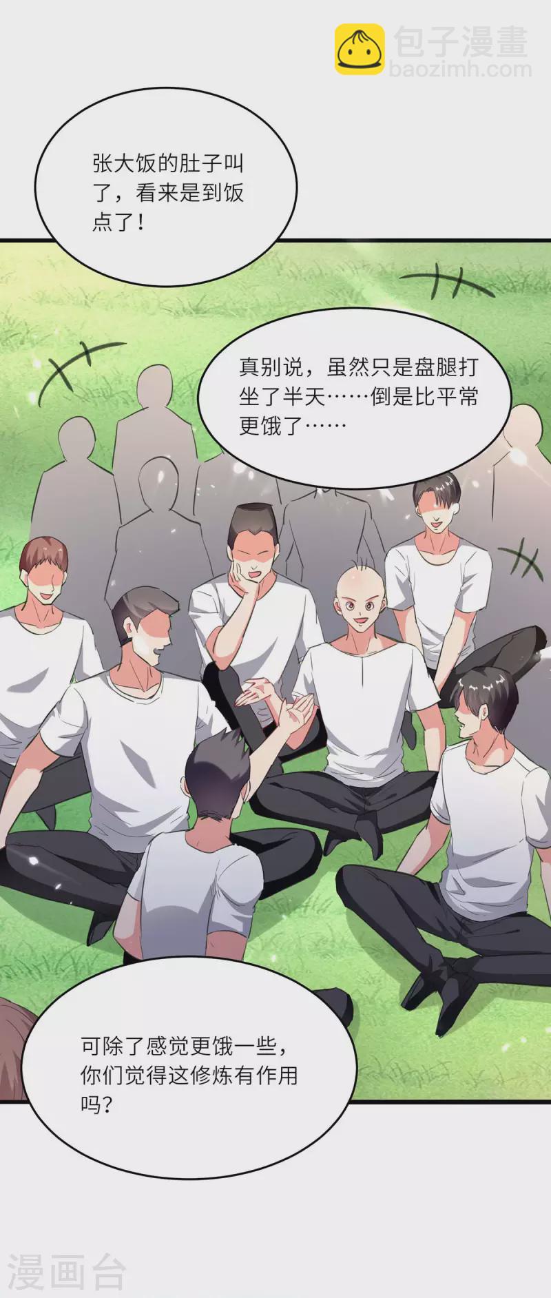 🍲重生弃少归来 第186话 开始训练 第24页