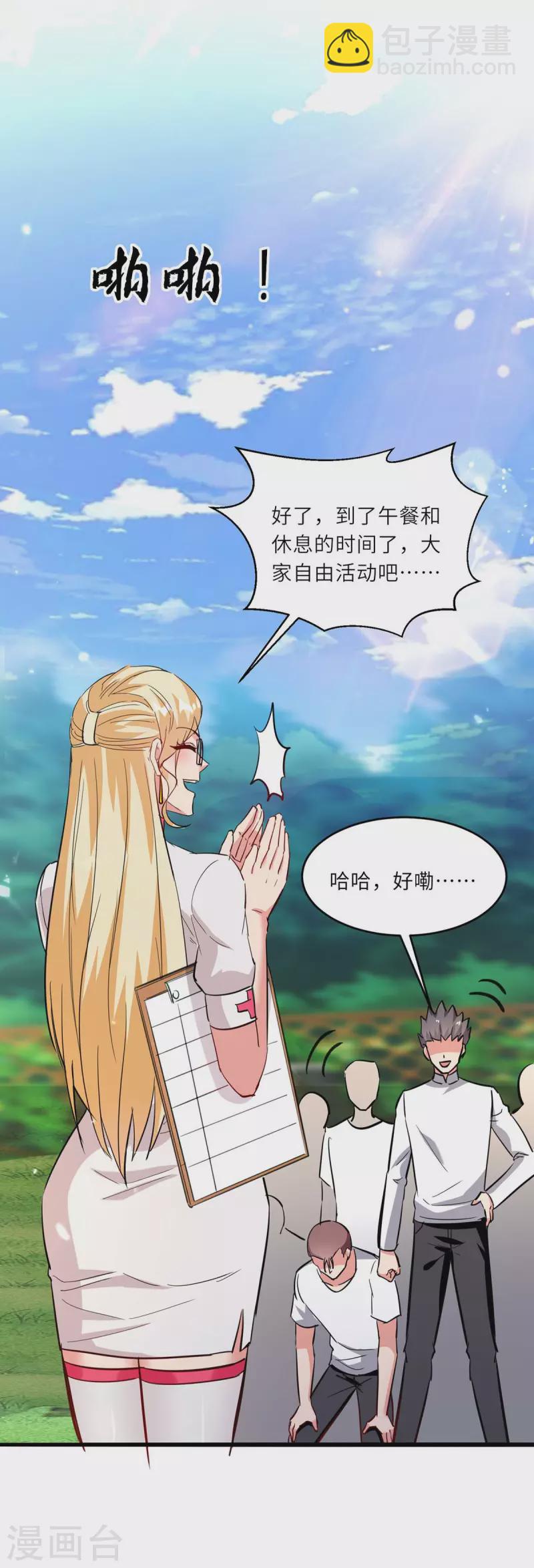 🍲重生弃少归来 第186话 开始训练 第25页