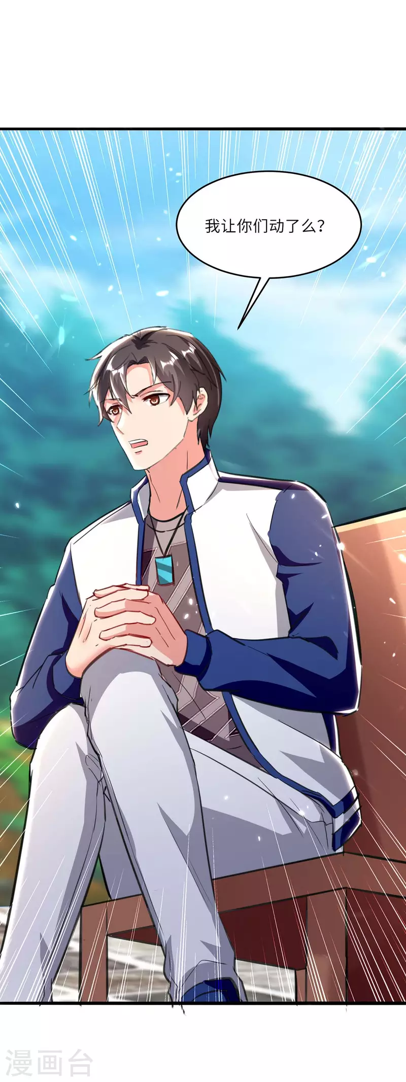 🍲重生弃少归来 第186话 开始训练 第26页
