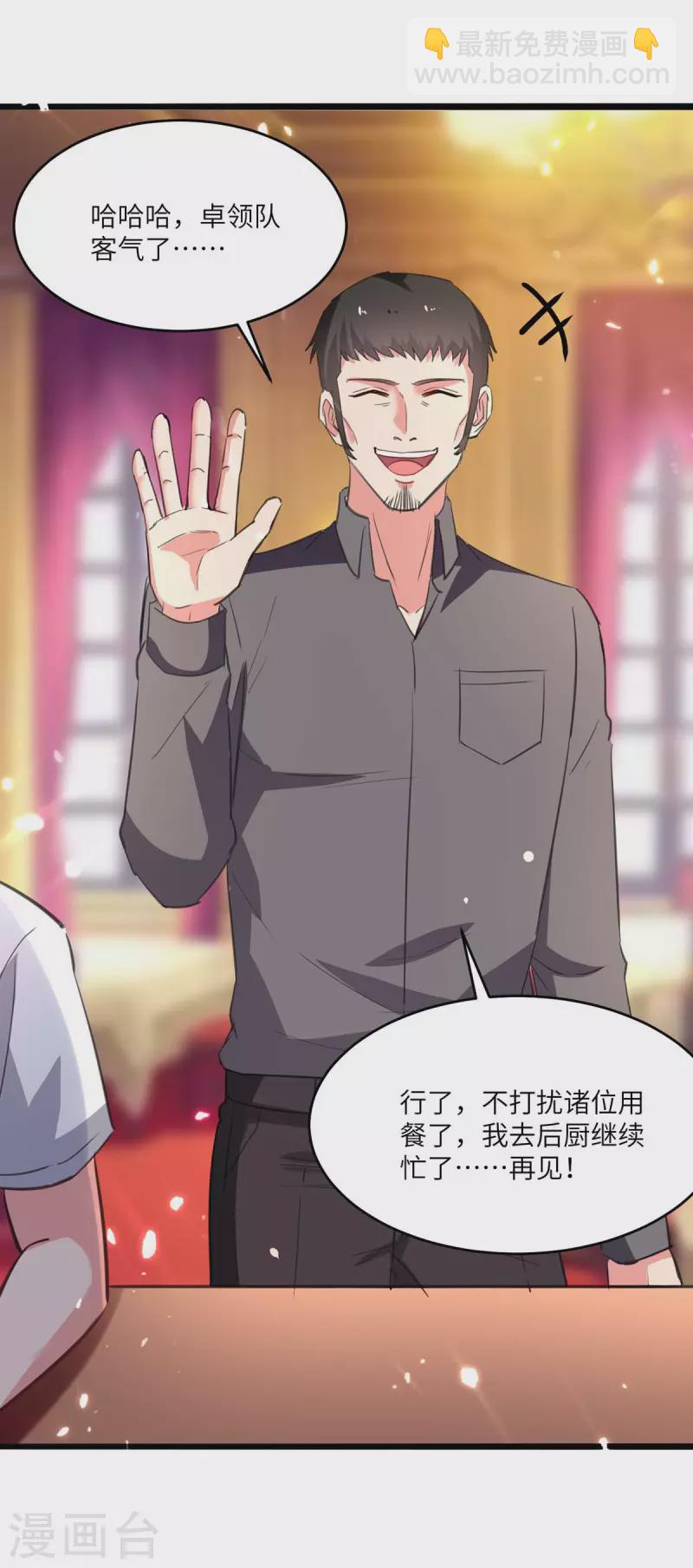 🍲重生弃少归来 第186话 开始训练 第5页