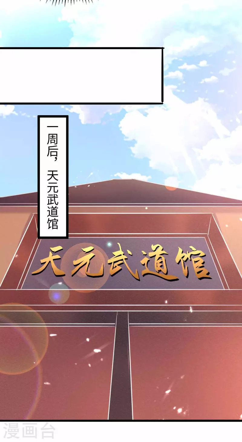 🍲重生弃少归来 第188话 挑衅 第1页