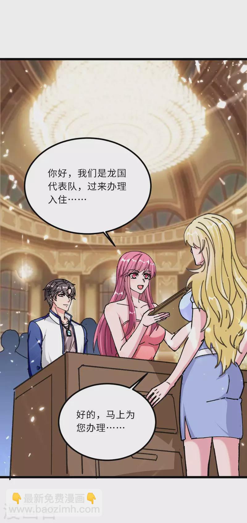 🍲重生弃少归来 第188话 挑衅 第11页