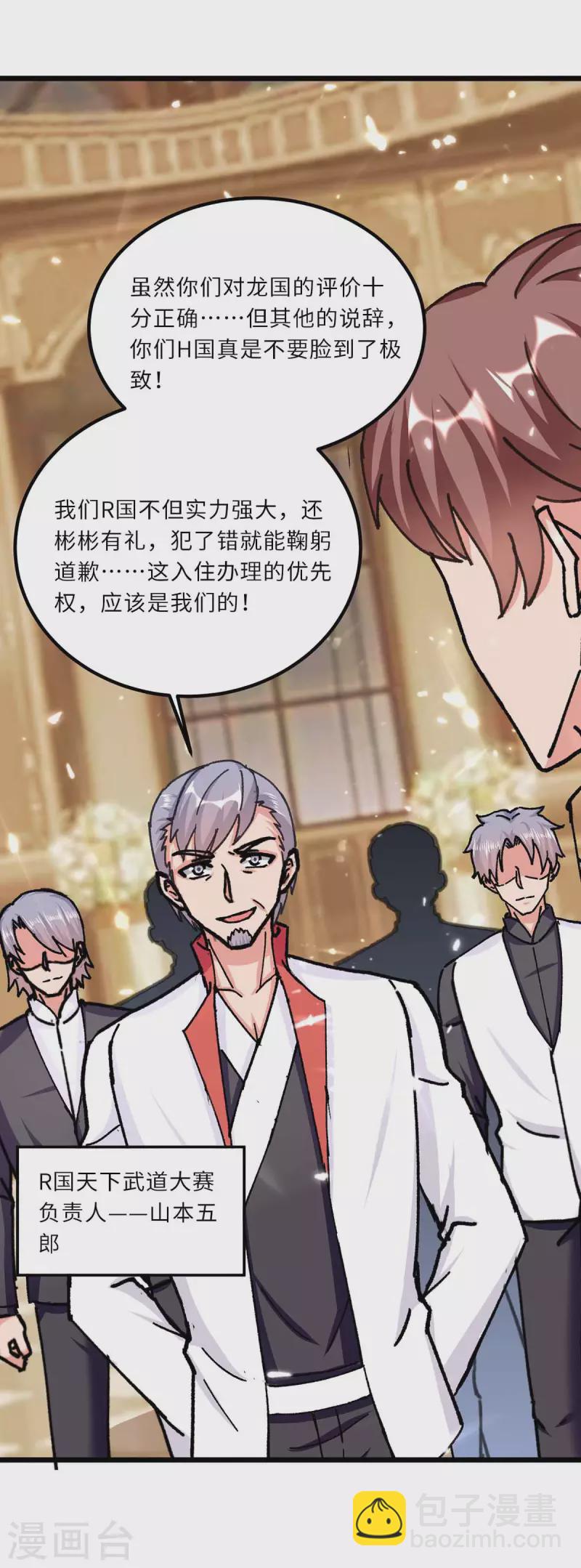 🍲重生弃少归来 第188话 挑衅 第14页