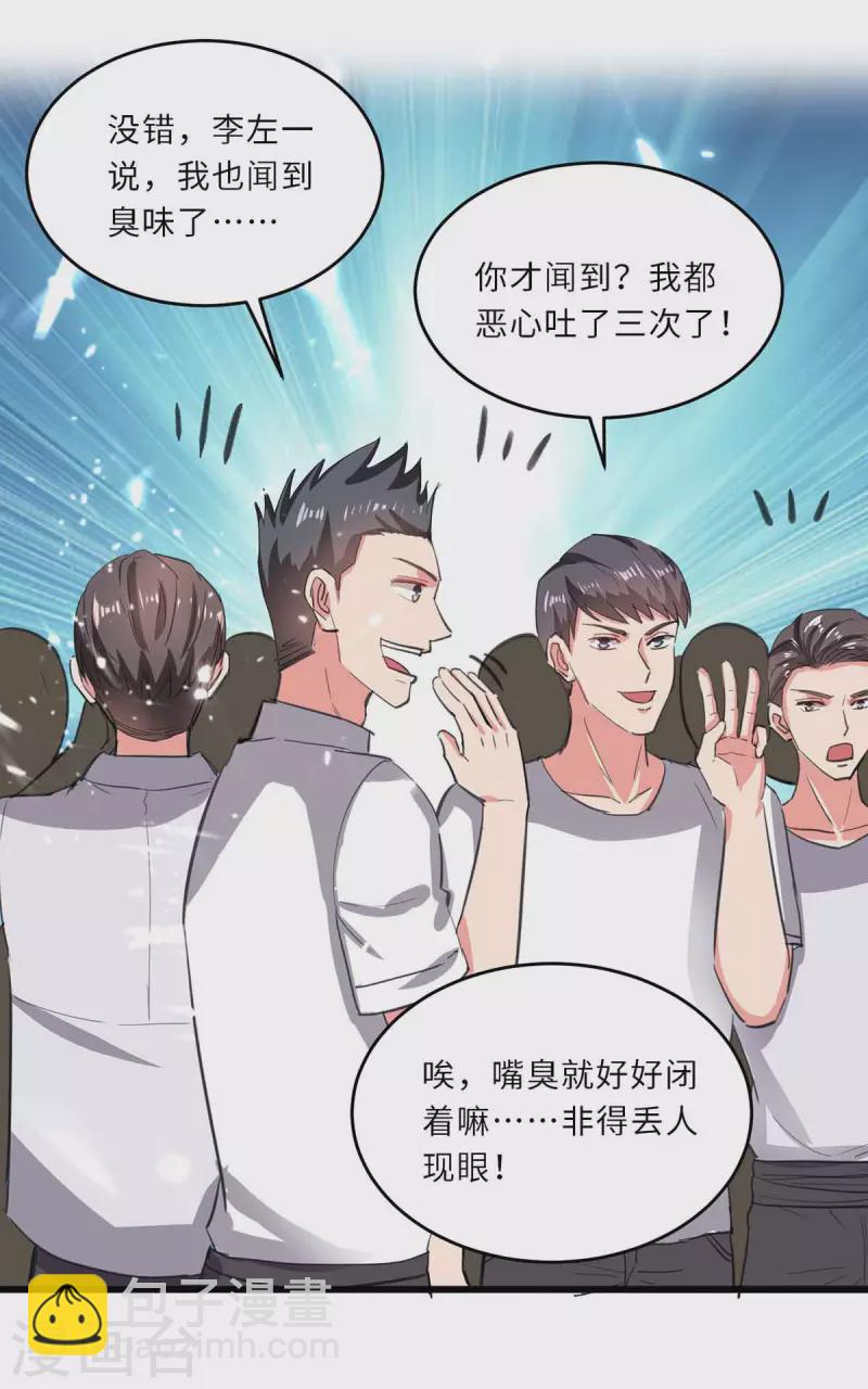 🍲重生弃少归来 第188话 挑衅 第16页