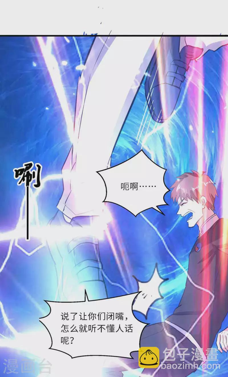 🍲重生弃少归来 第188话 挑衅 第19页