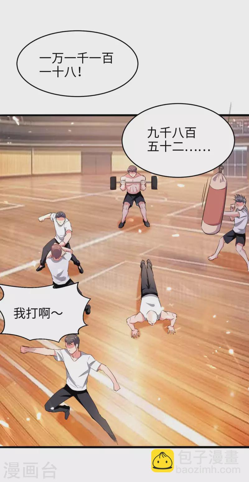 🍲重生弃少归来 第188话 挑衅 第2页