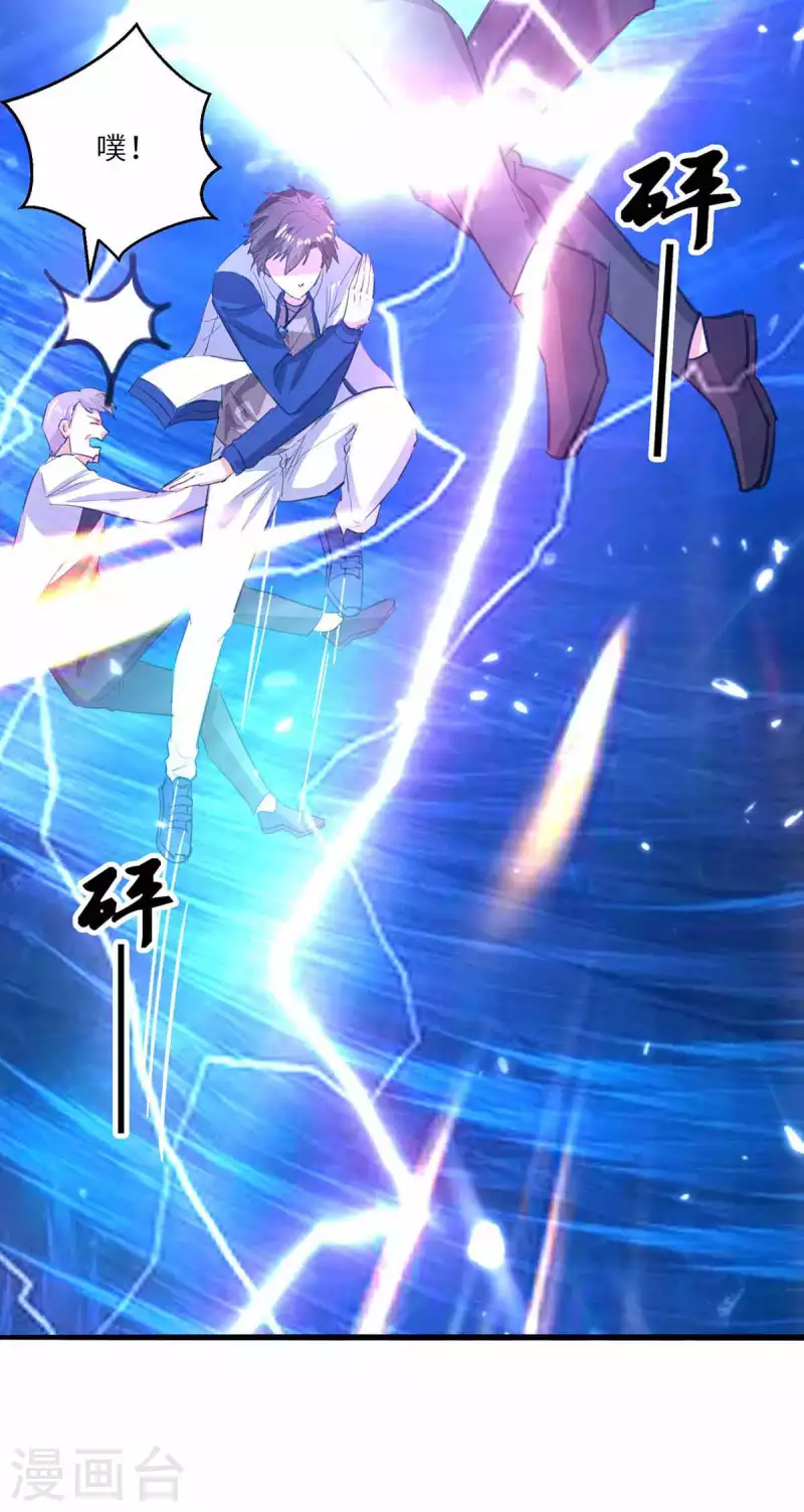 🍲重生弃少归来 第188话 挑衅 第20页