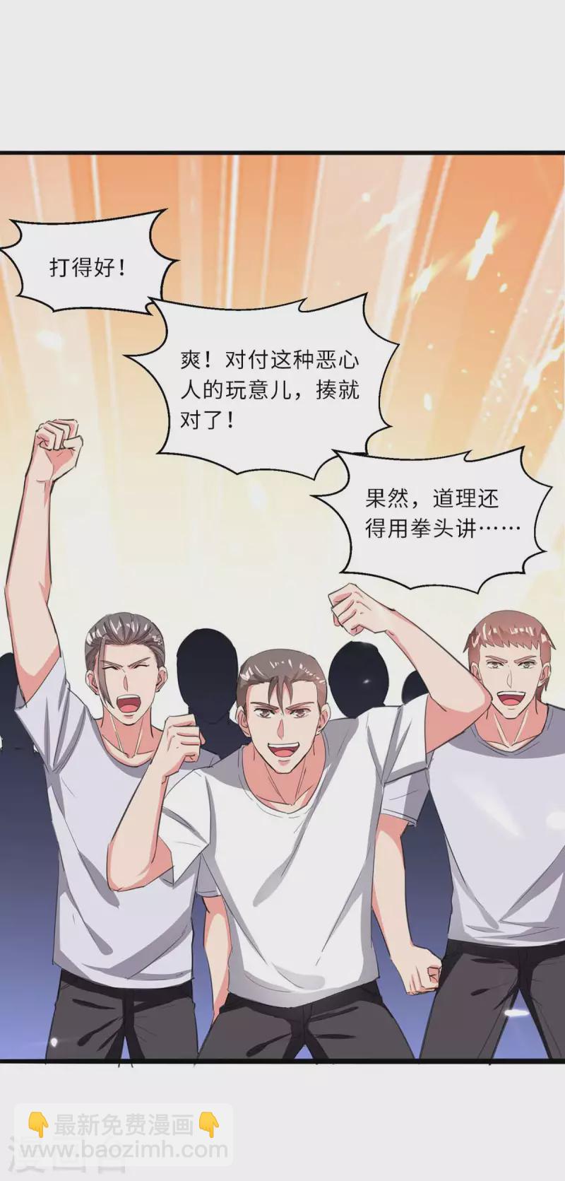 🍲重生弃少归来 第188话 挑衅 第22页