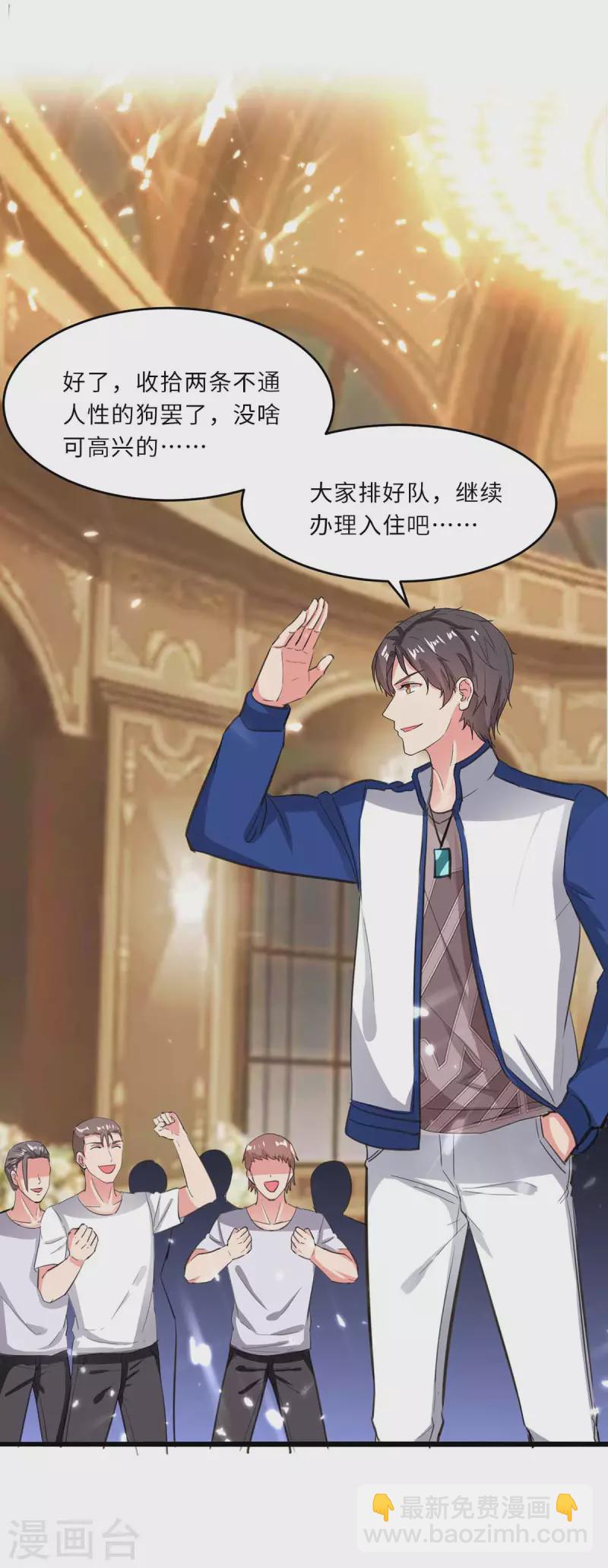 🍲重生弃少归来 第188话 挑衅 第25页