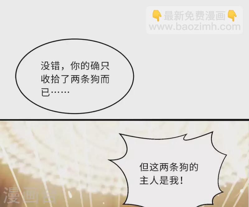🍲重生弃少归来 第188话 挑衅 第26页