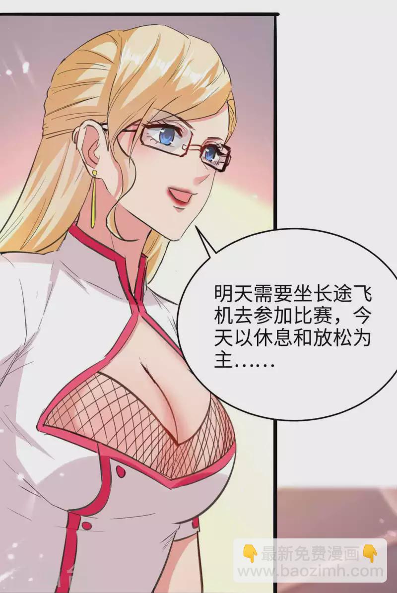 🍲重生弃少归来 第188话 挑衅 第4页