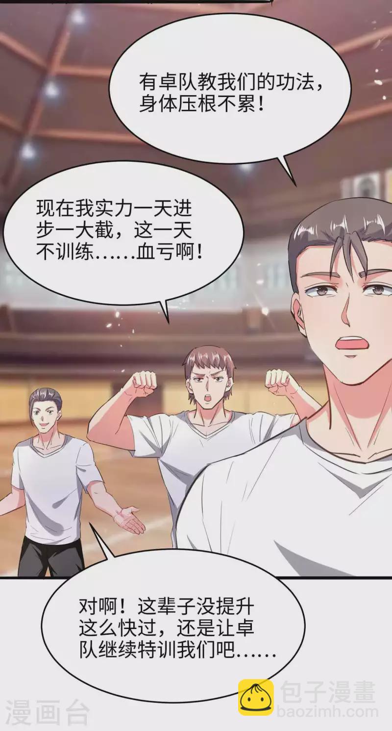 🍲重生弃少归来 第188话 挑衅 第5页