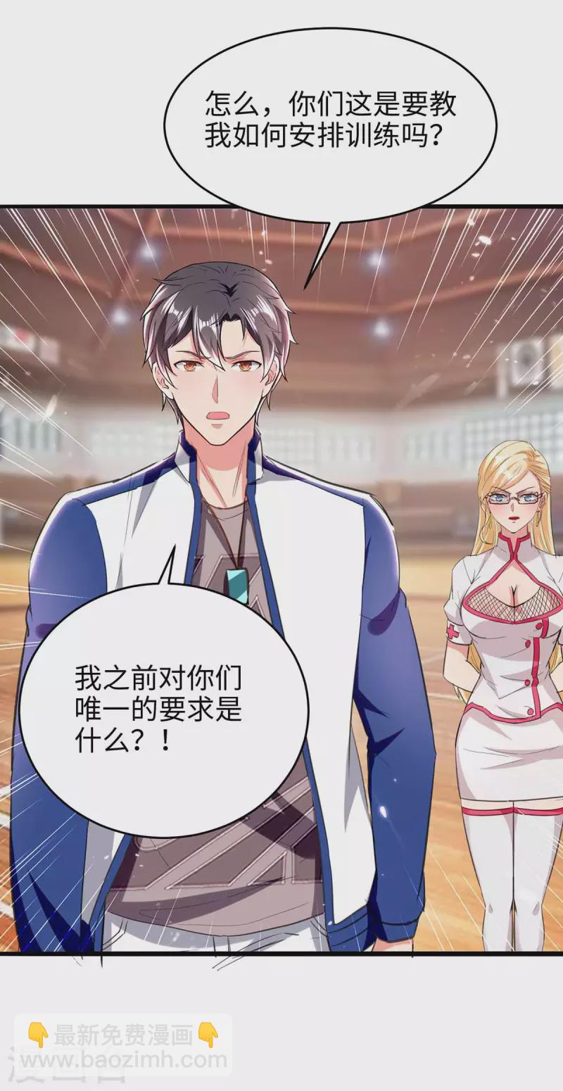 🍲重生弃少归来 第188话 挑衅 第6页