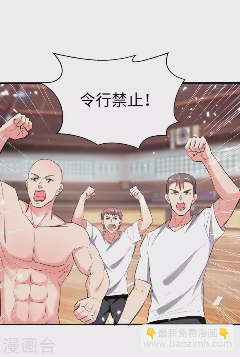 🍲重生弃少归来 第188话 挑衅 第7页