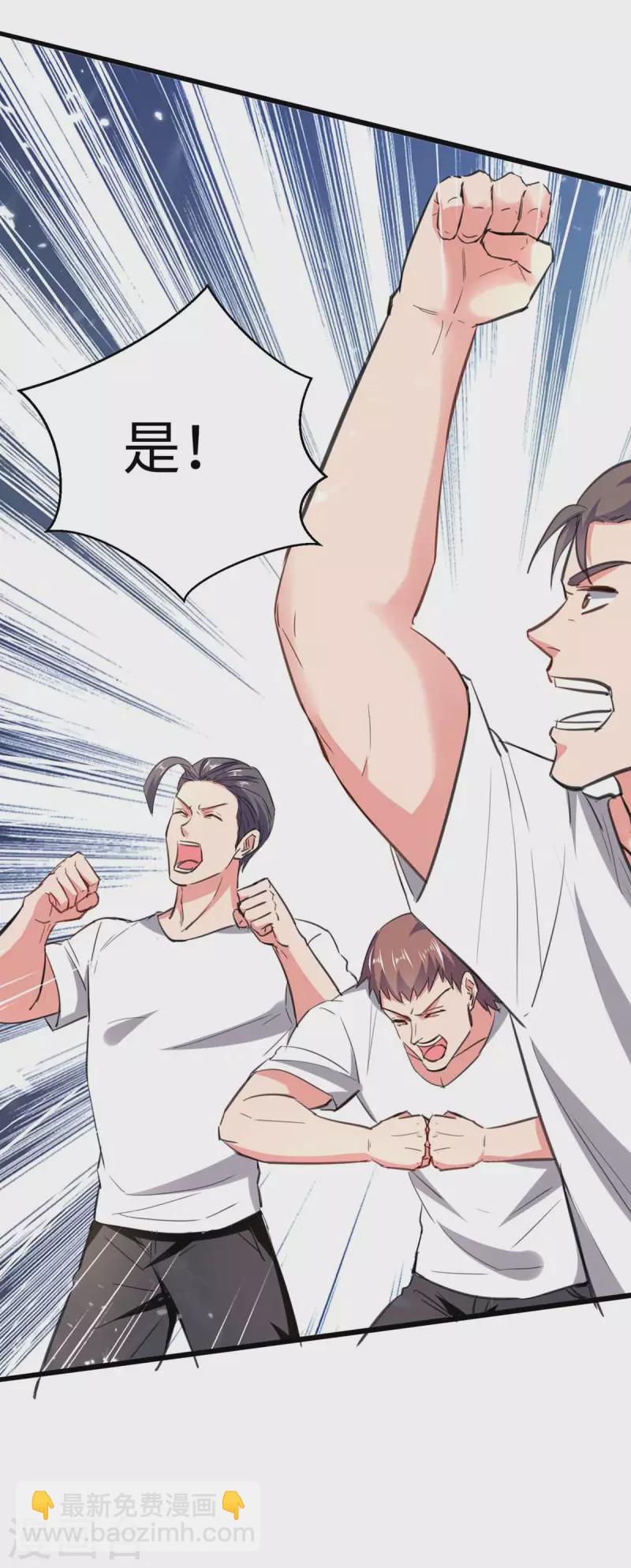 🍲重生弃少归来 第188话 挑衅 第9页