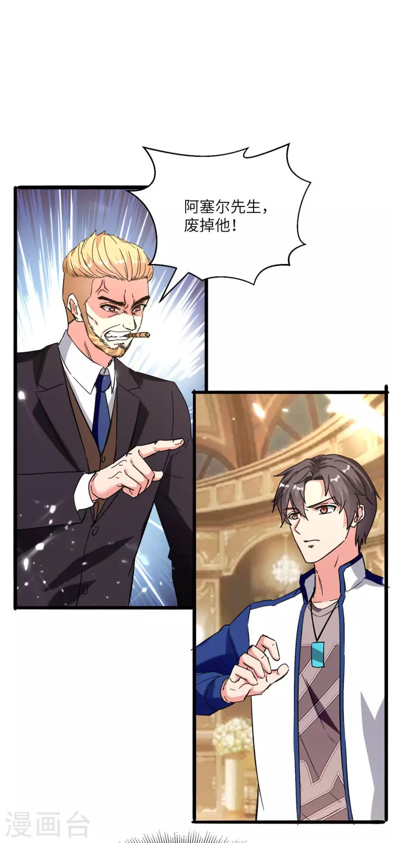 🍲重生弃少归来 第190话 下药 第1页