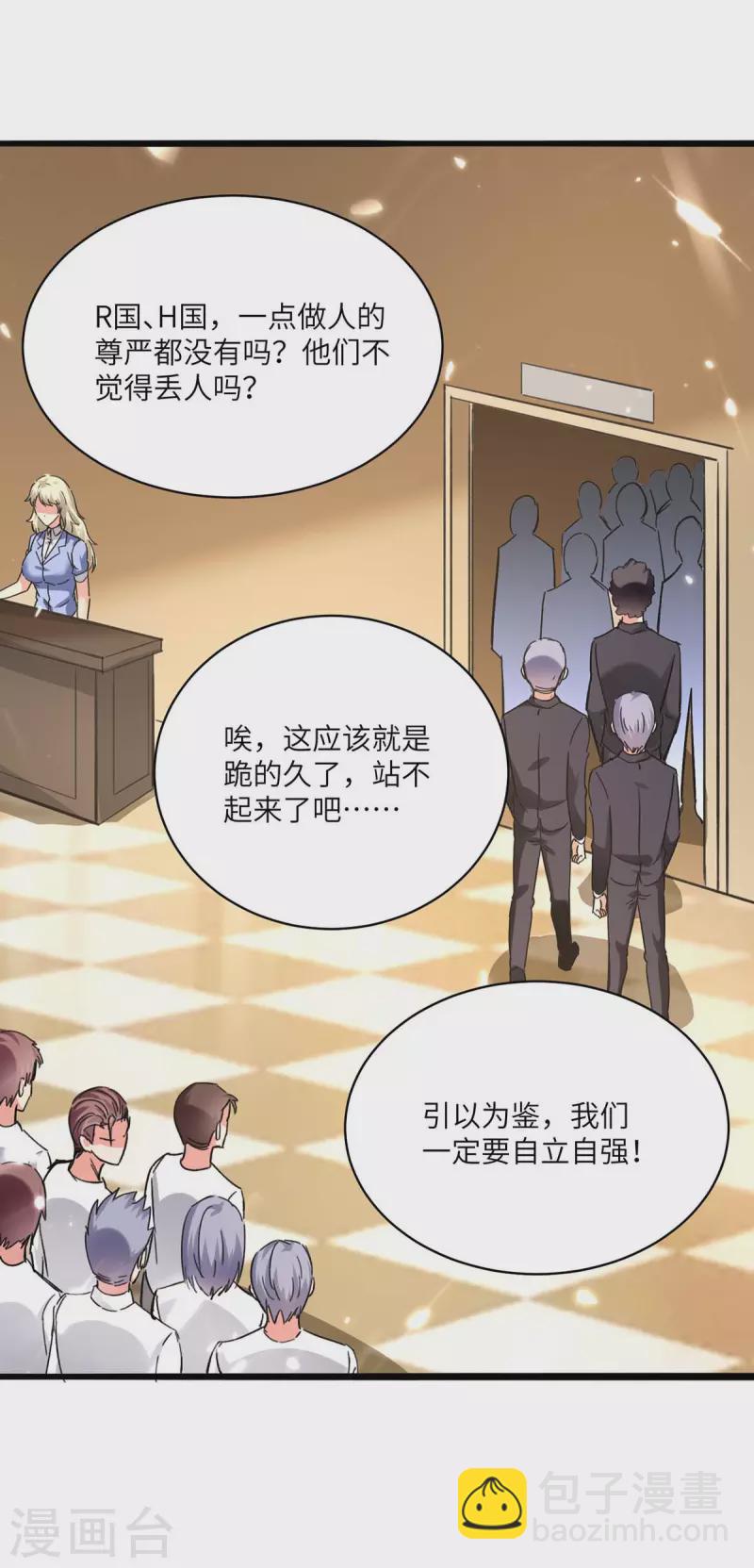 🍲重生弃少归来 第190话 下药 第10页
