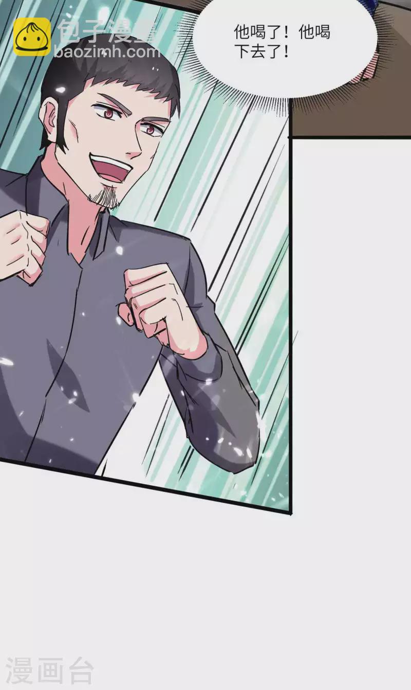 🍲重生弃少归来 第190话 下药 第28页