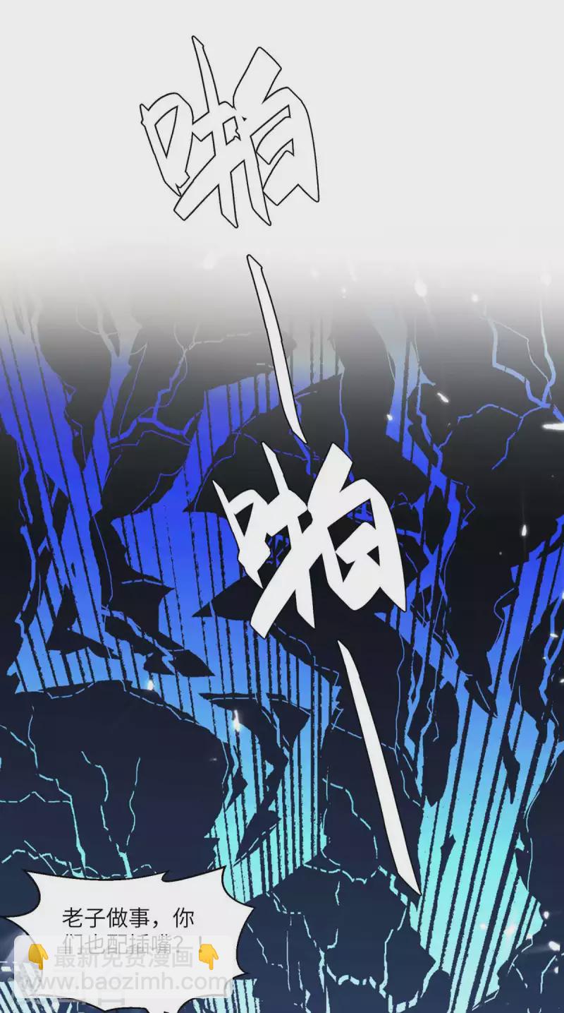 🍲重生弃少归来 第190话 下药 第5页