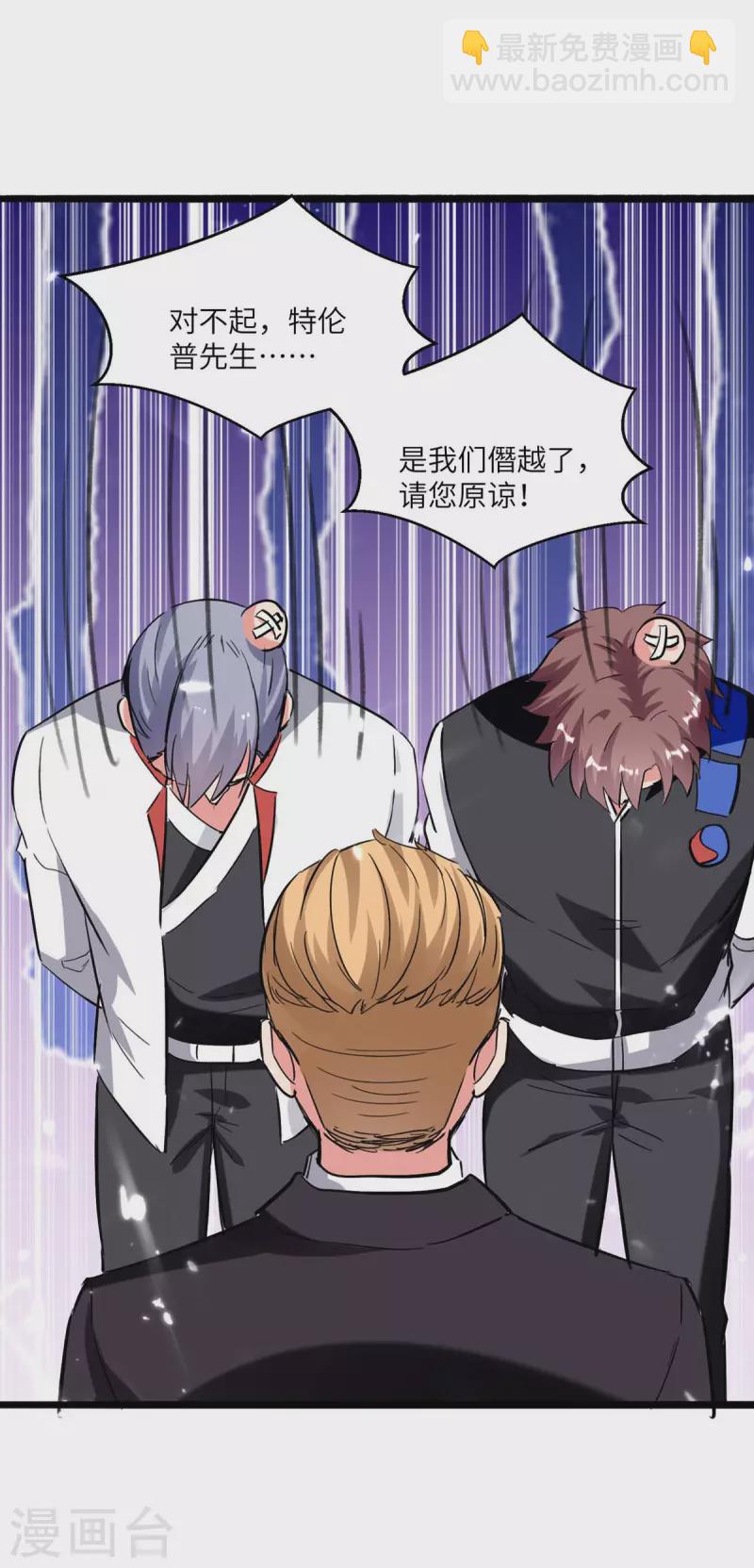 🍲重生弃少归来 第190话 下药 第7页