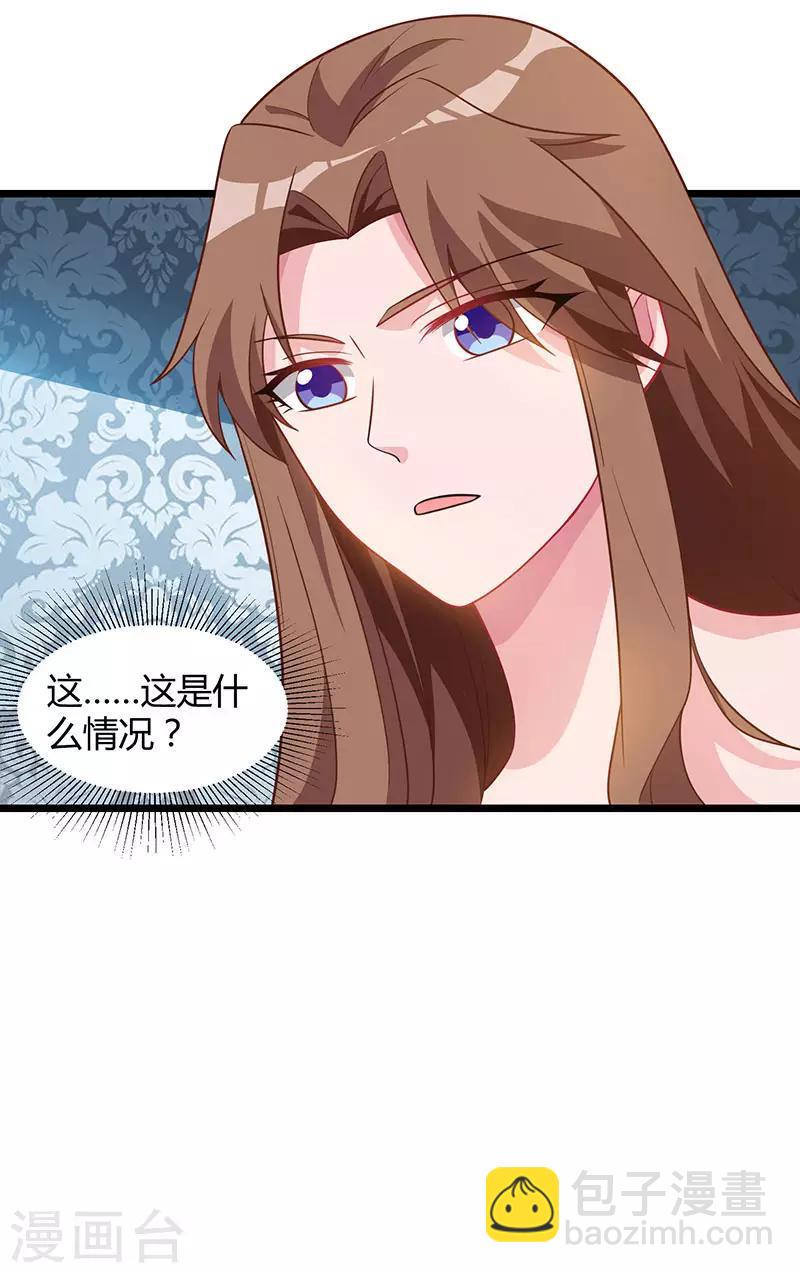 🍲重生弃少归来 第20话 地火八卦阵 第5页