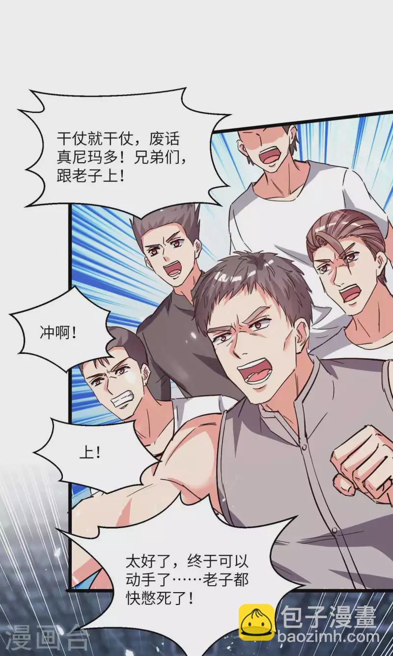 🍲重生弃少归来 第192话 比赛开始 第17页