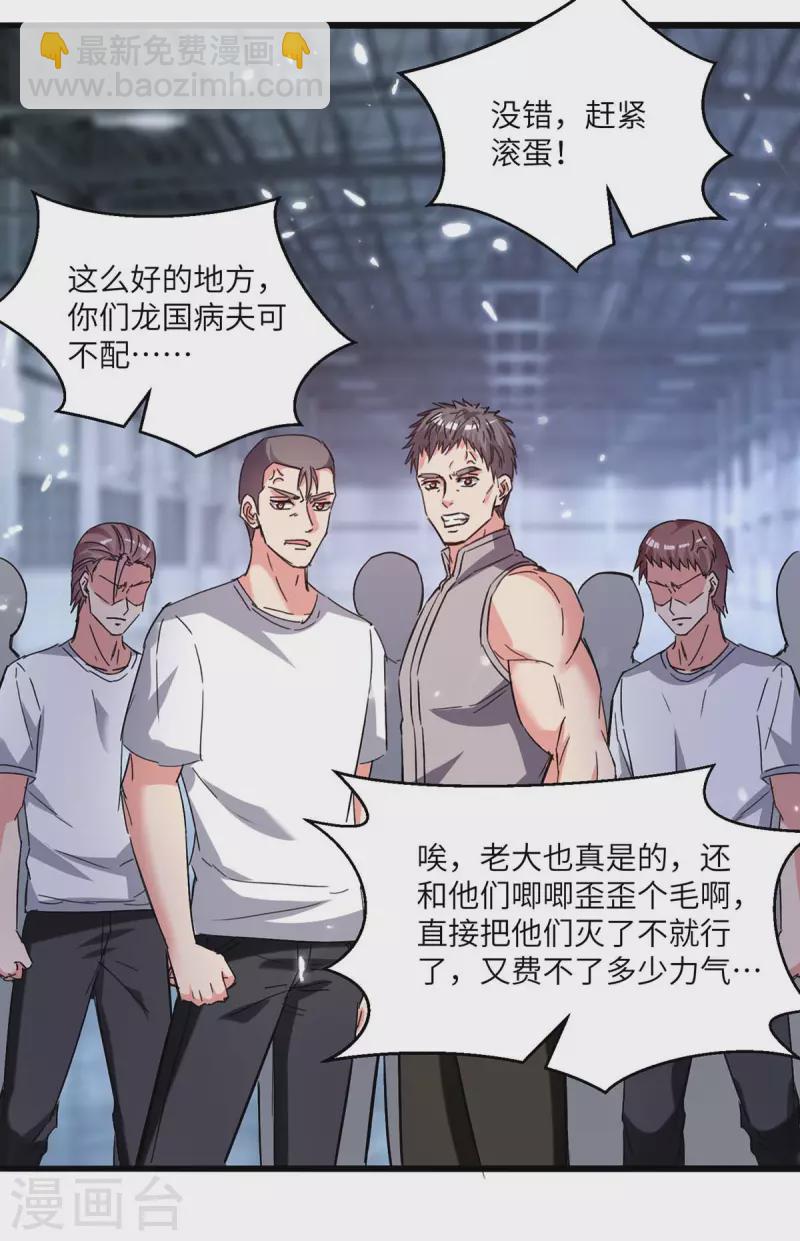 🍲重生弃少归来 第192话 比赛开始 第5页