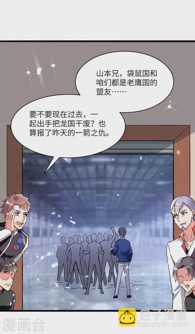 🍲重生弃少归来 第192话 比赛开始 第9页