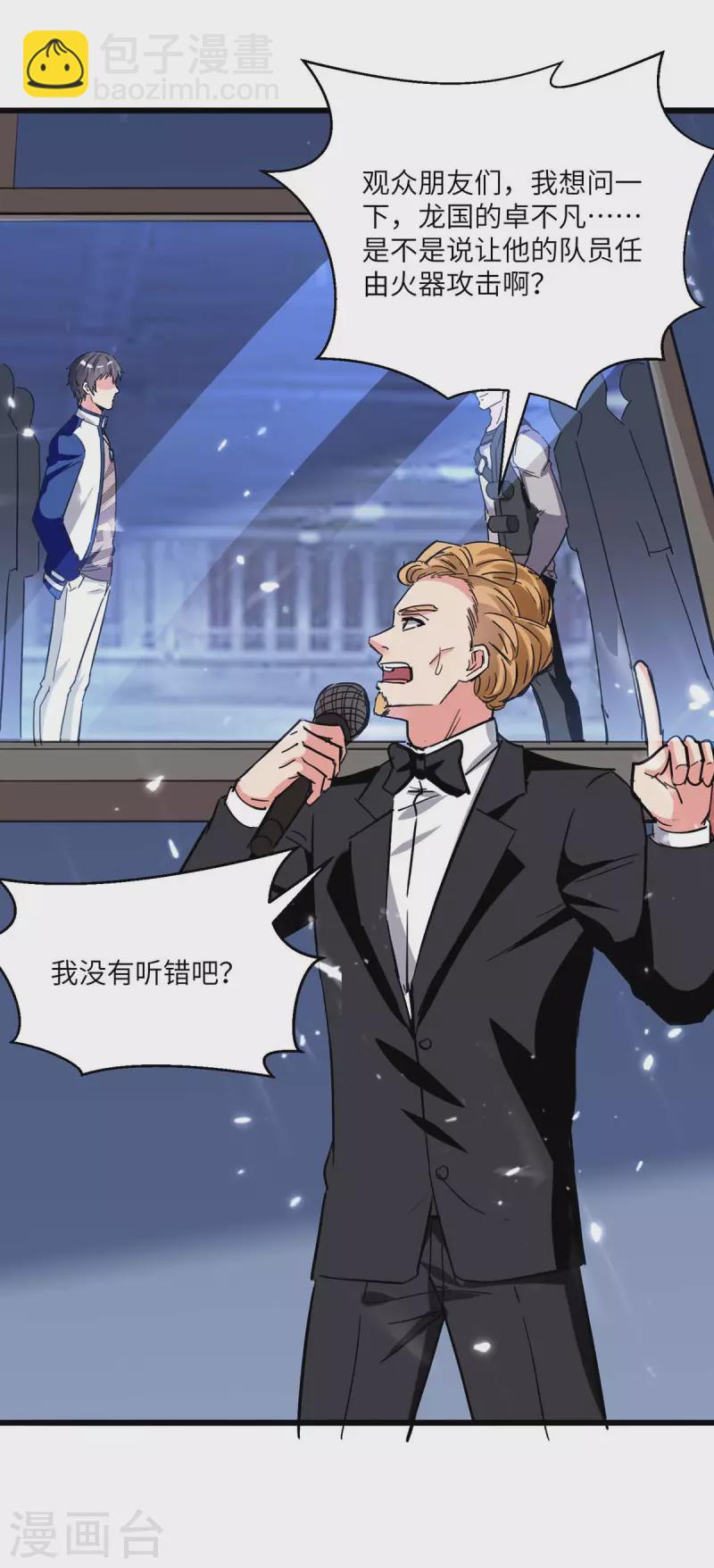 🍲重生弃少归来 第194话 放弃抵御 第13页