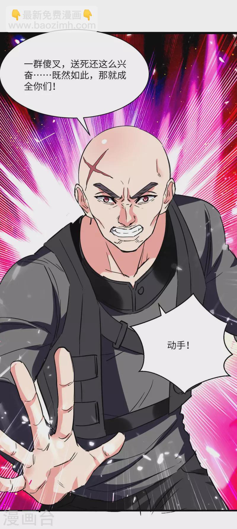 🍲重生弃少归来 第194话 放弃抵御 第19页