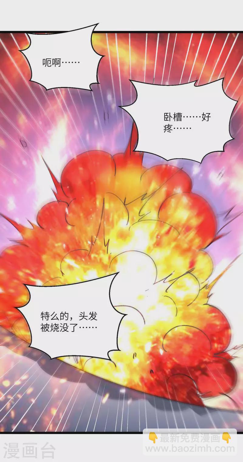 🍲重生弃少归来 第194话 放弃抵御 第21页
