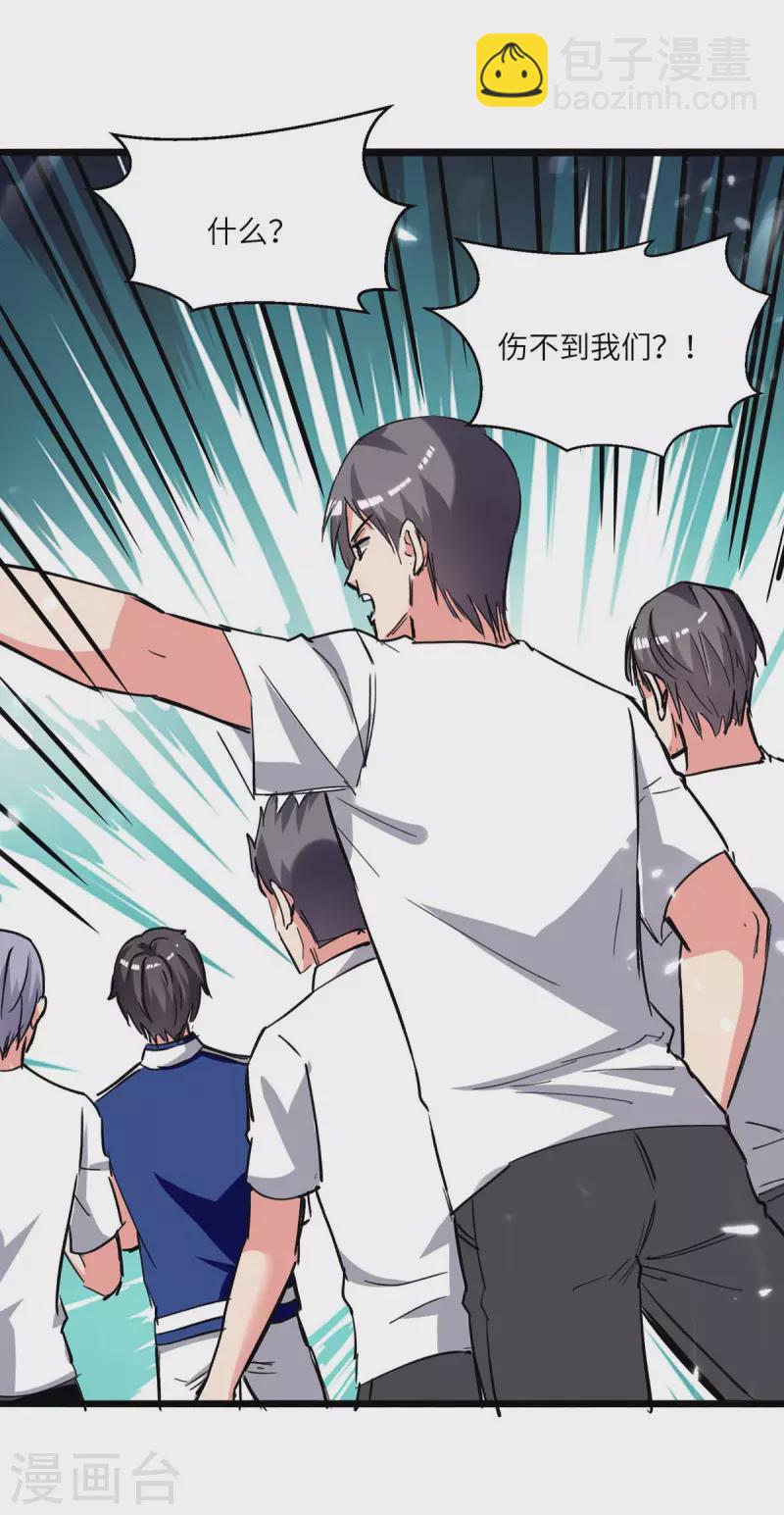 🍲重生弃少归来 第194话 放弃抵御 第6页