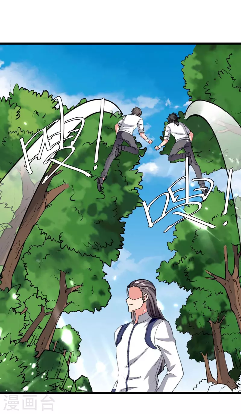 🍲重生弃少归来 第196话 下一个目标 第1页