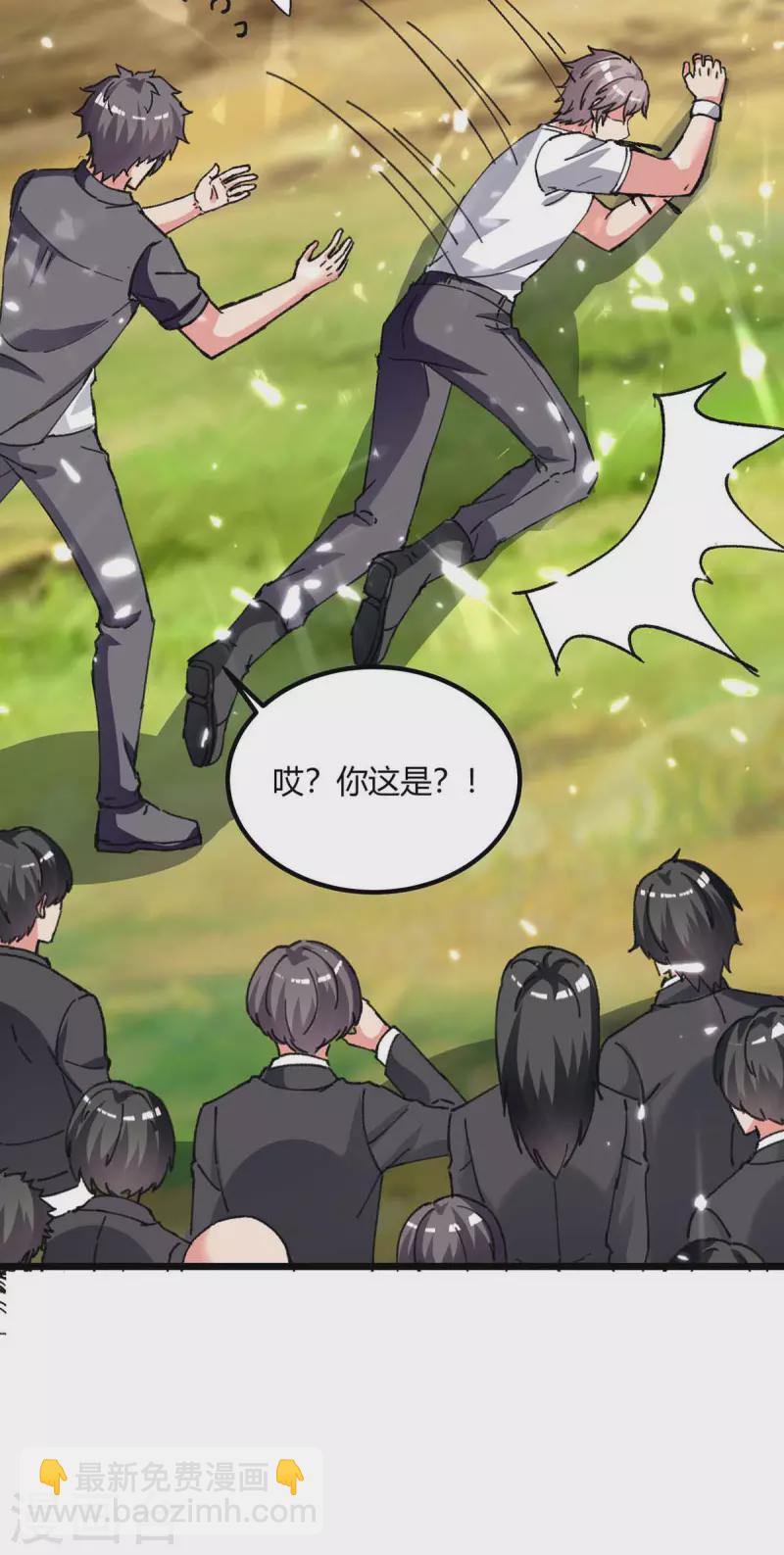 🍲重生弃少归来 第196话 下一个目标 第11页