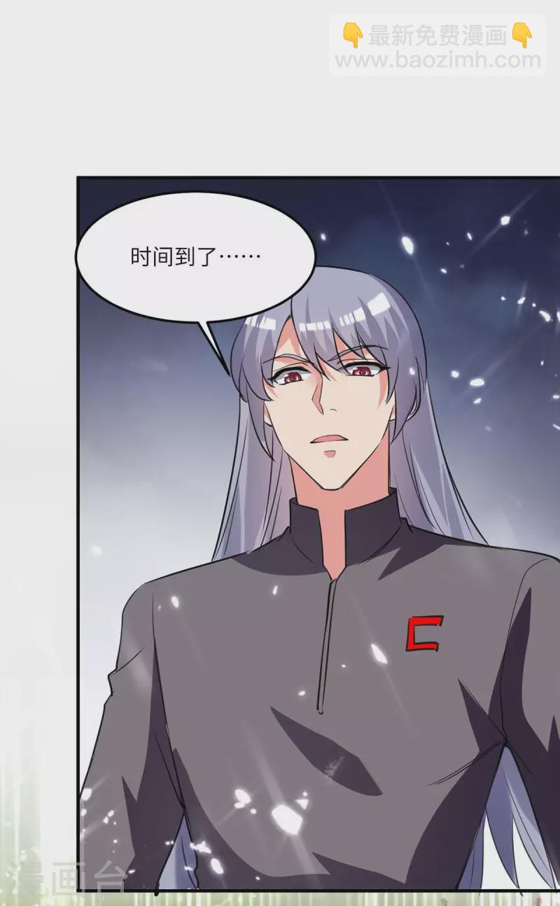 🍲重生弃少归来 第196话 下一个目标 第12页