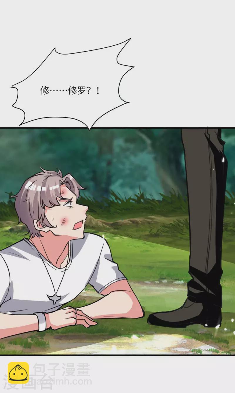 🍲重生弃少归来 第196话 下一个目标 第16页